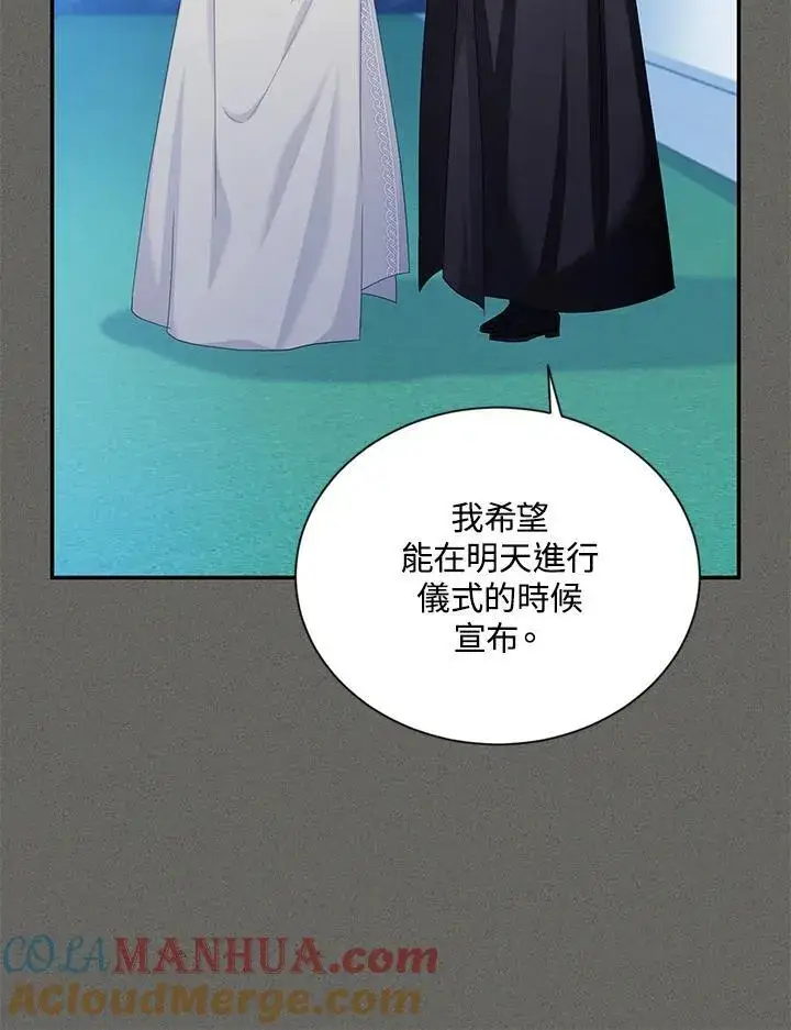 《虚名的公爵之妻》第137话图33