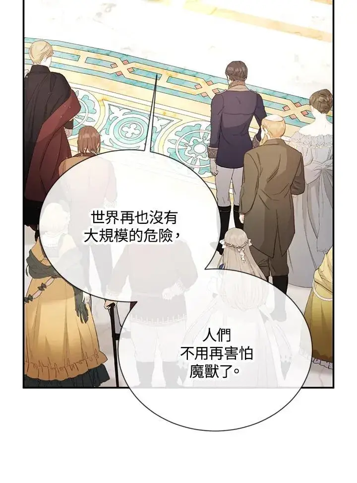 《虚名的公爵之妻》第137话图44