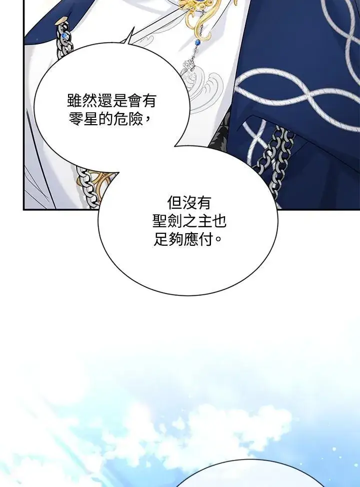 《虚名的公爵之妻》第137话图46