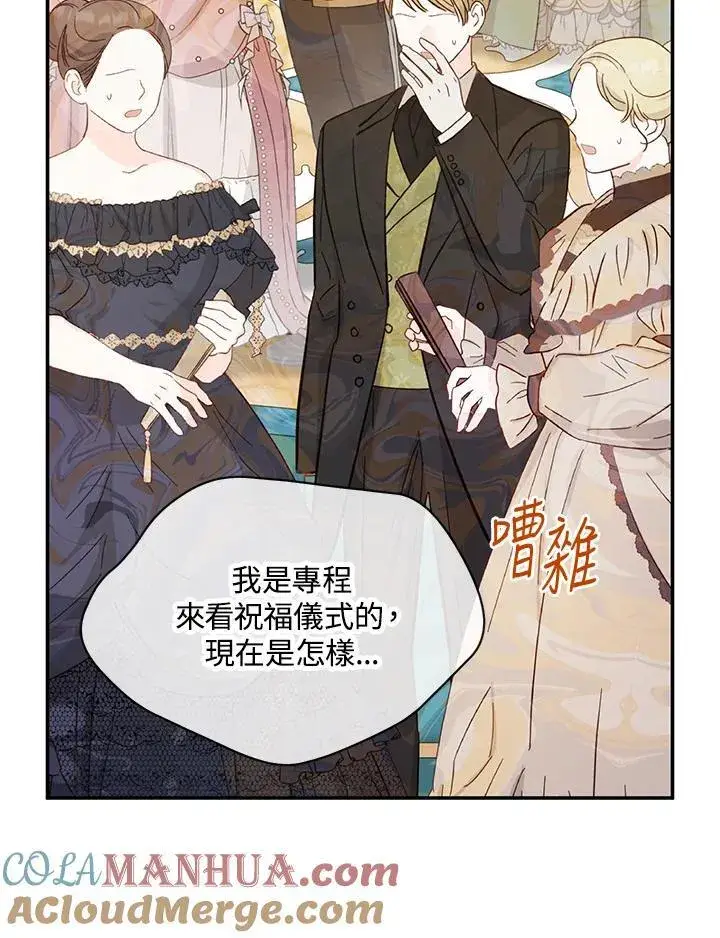 《虚名的公爵之妻》第137话图53