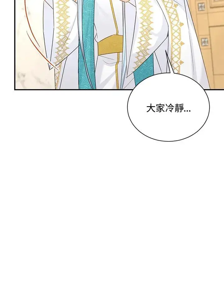 《虚名的公爵之妻》第137话图55