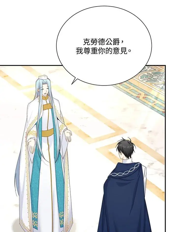 《虚名的公爵之妻》第137话图56