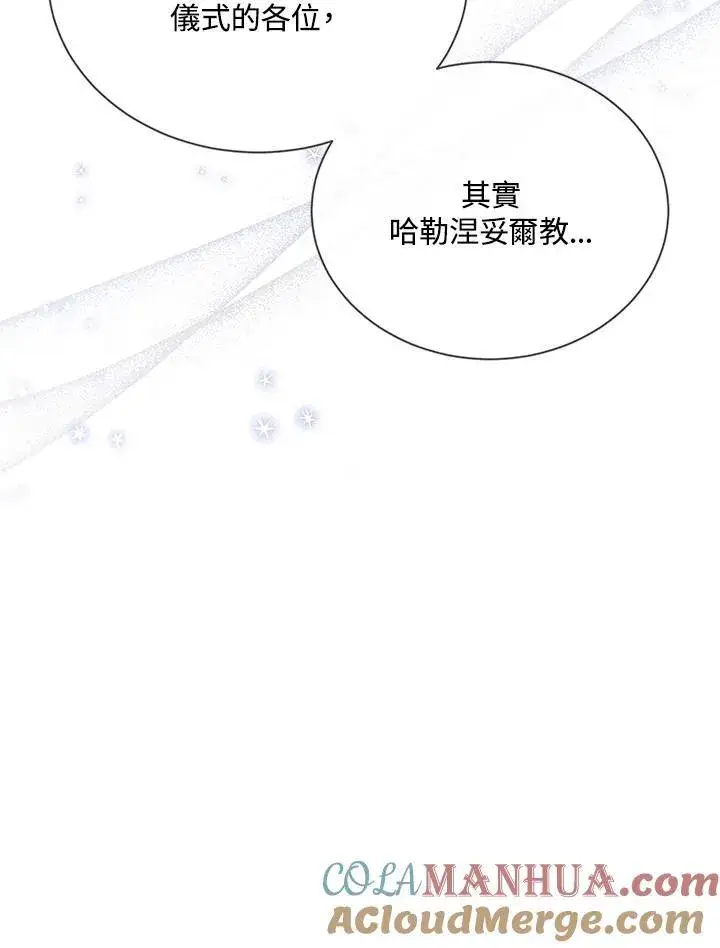 《虚名的公爵之妻》第137话图61
