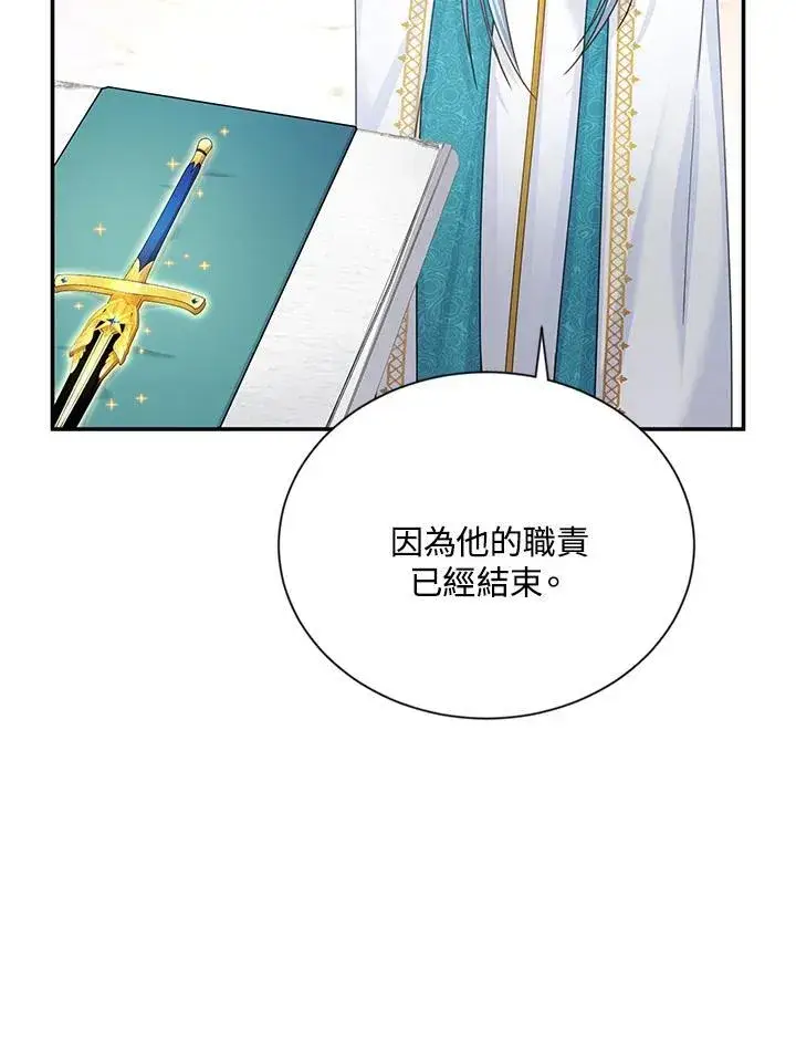《虚名的公爵之妻》第137话图68