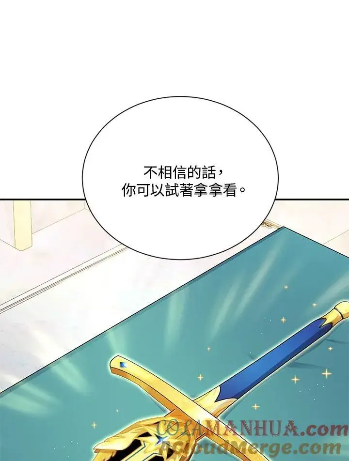 《虚名的公爵之妻》第137话图69