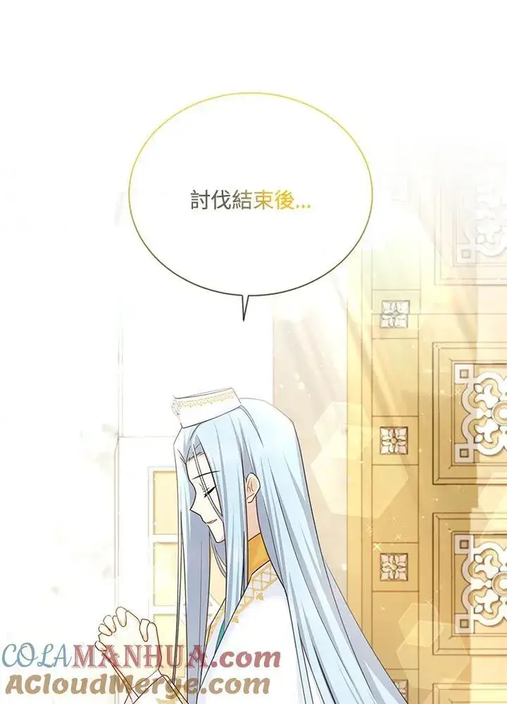 《虚名的公爵之妻》第137话图73