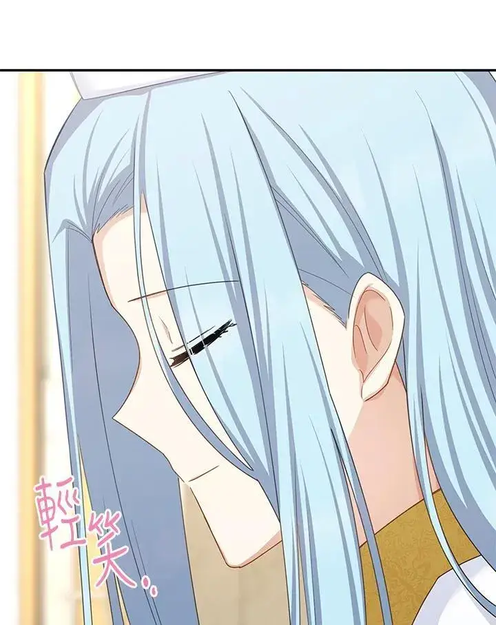 《虚名的公爵之妻》第137话图84
