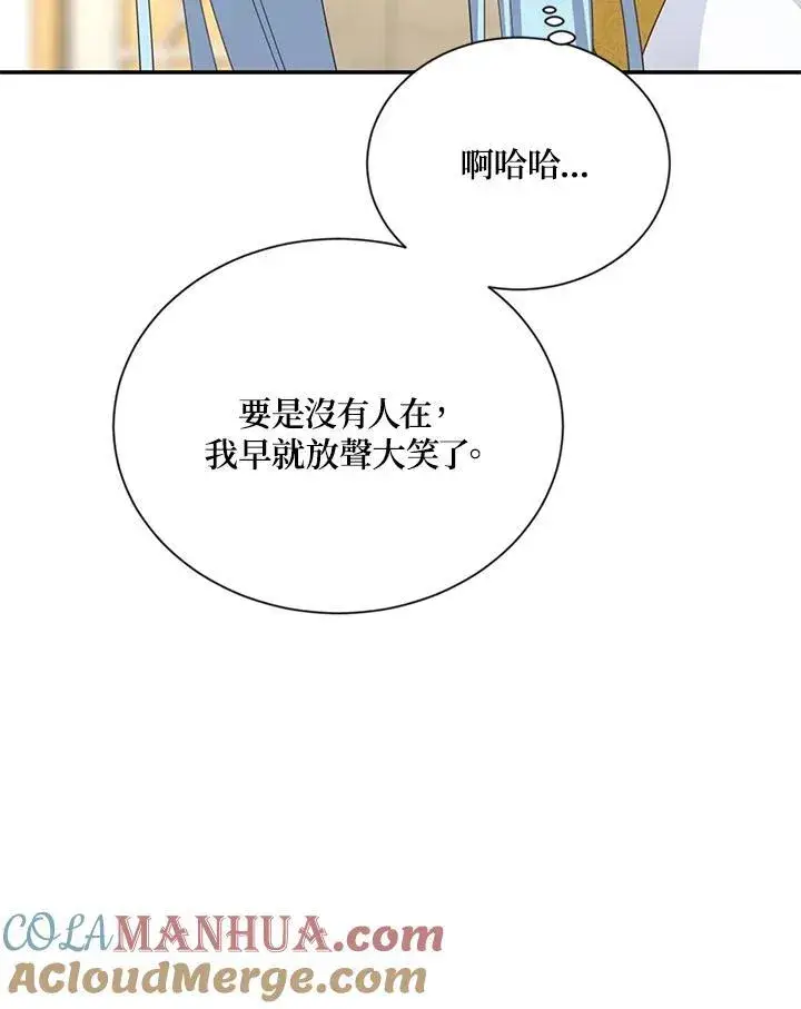 《虚名的公爵之妻》第137话图85