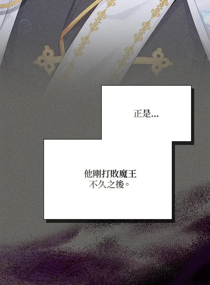 《虚名的公爵之妻》第137话图94