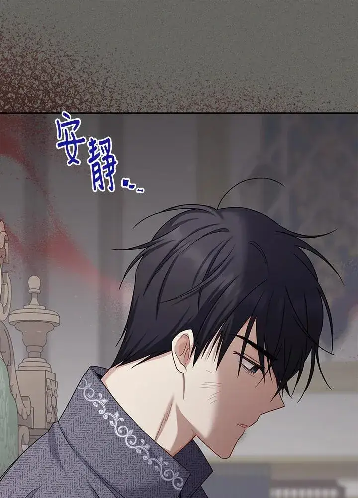 《虚名的公爵之妻》第138话图10