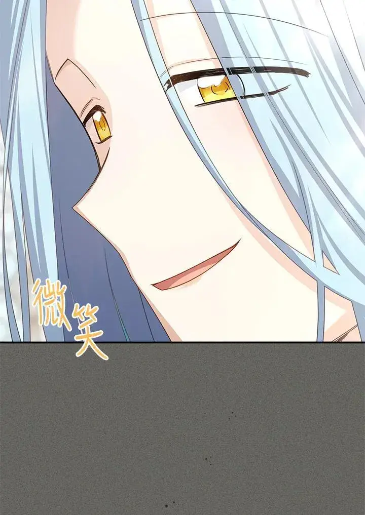 《虚名的公爵之妻》第138话图106