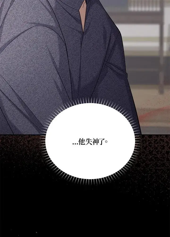 《虚名的公爵之妻》第138话图11