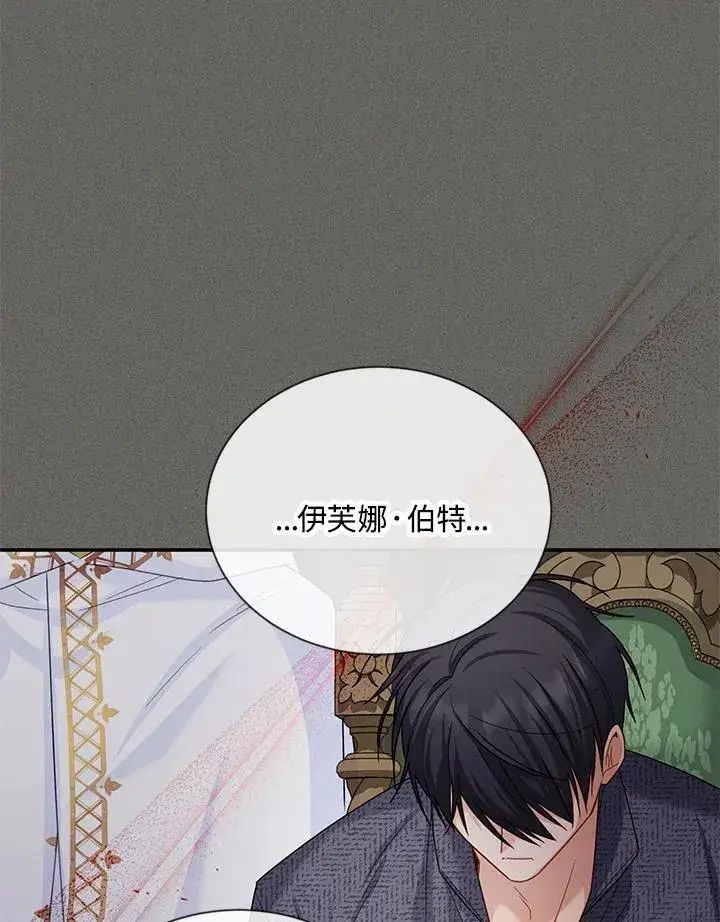 《虚名的公爵之妻》第138话图15