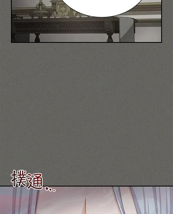 《虚名的公爵之妻》第138话图27