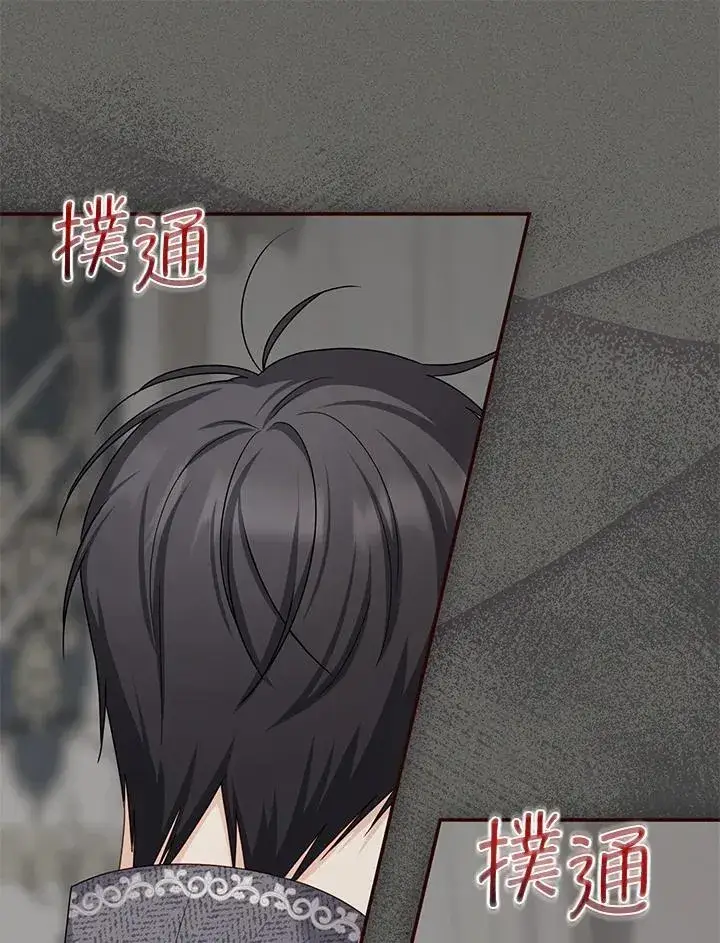 《虚名的公爵之妻》第138话图32