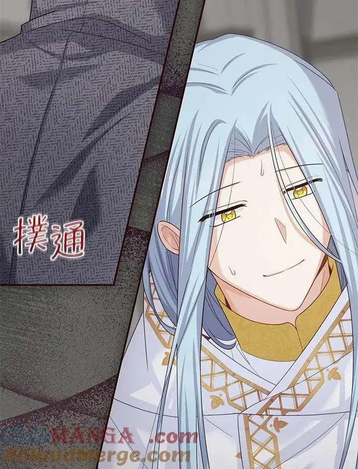 《虚名的公爵之妻》第138话图33