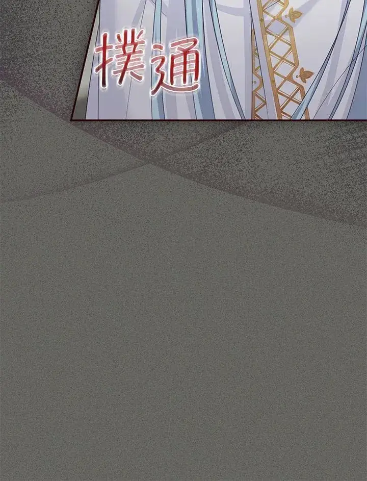 《虚名的公爵之妻》第138话图34