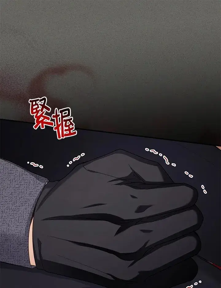 《虚名的公爵之妻》第138话图35