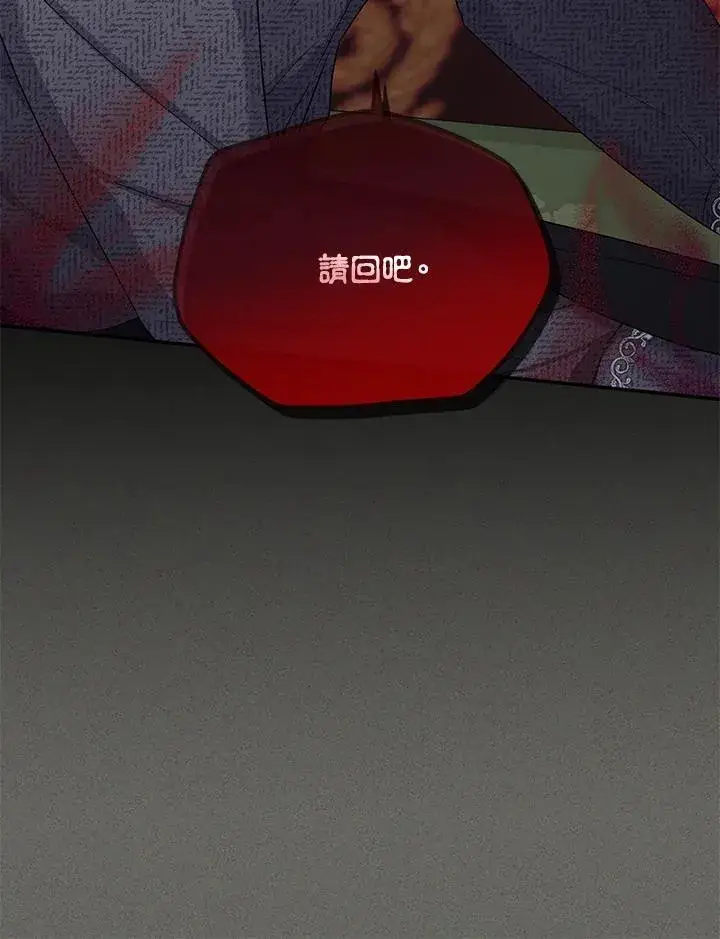 《虚名的公爵之妻》第138话图38
