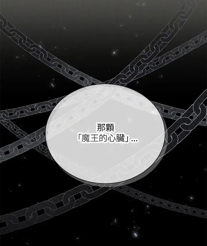 《虚名的公爵之妻》第138话图40