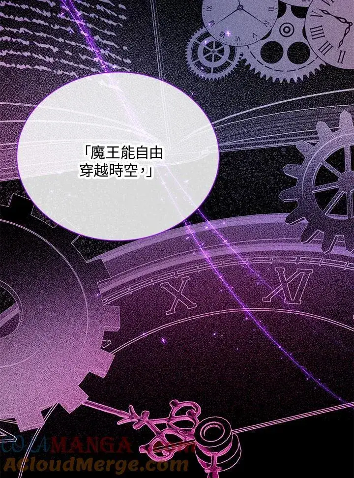 《虚名的公爵之妻》第138话图45
