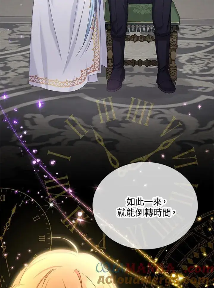 《虚名的公爵之妻》第138话图49