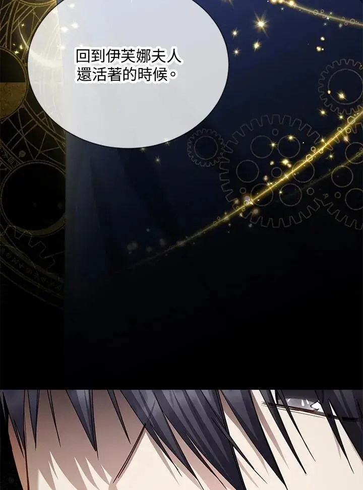 《虚名的公爵之妻》第138话图51