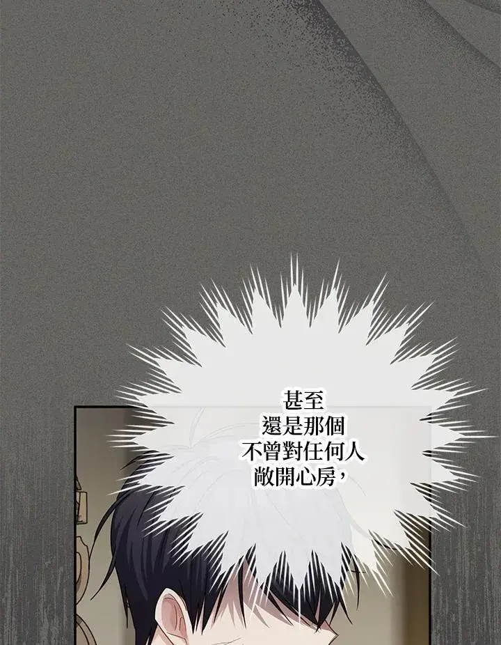 《虚名的公爵之妻》第138话图60