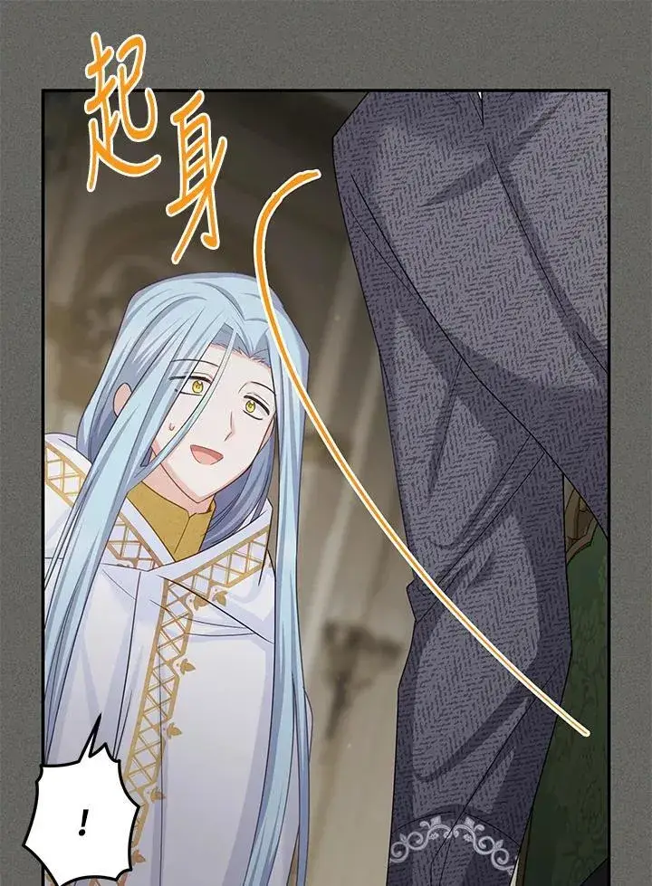 《虚名的公爵之妻》第138话图66