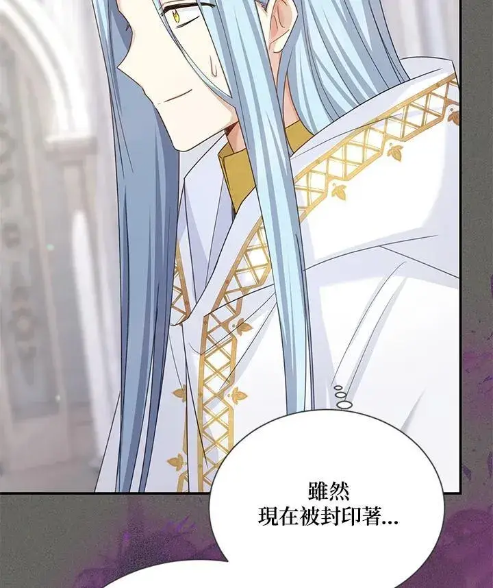 《虚名的公爵之妻》第138话图76