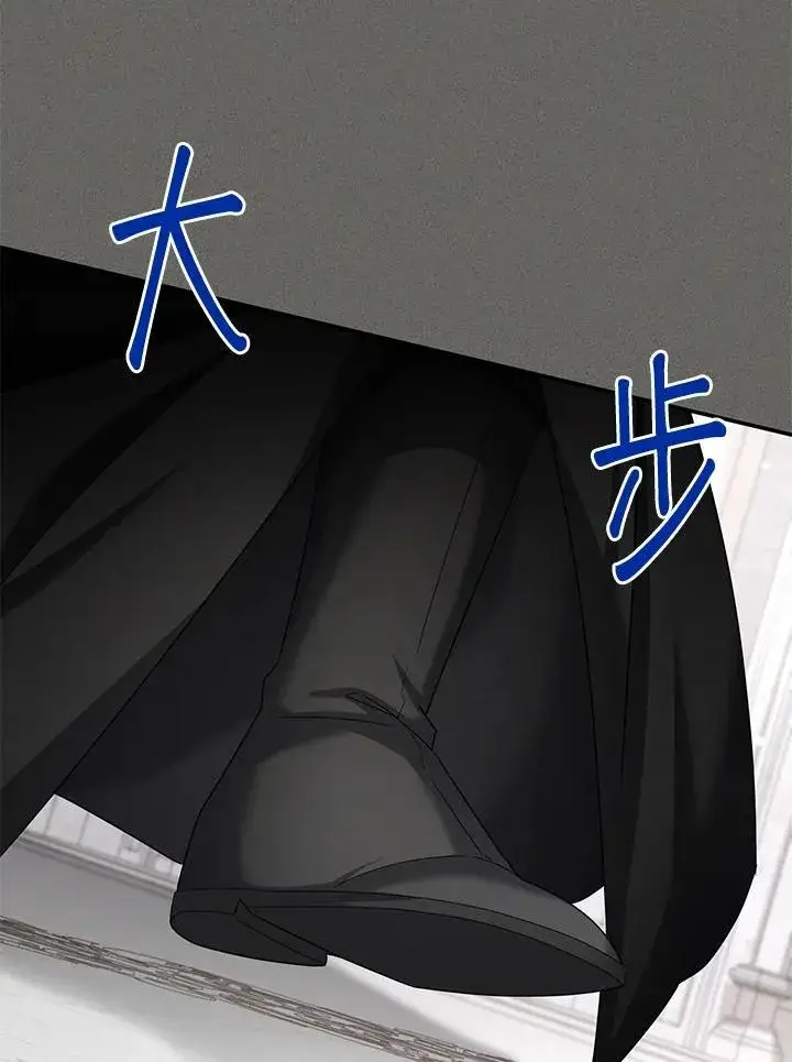《虚名的公爵之妻》第138话图80