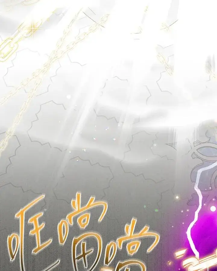 《虚名的公爵之妻》第138话图86