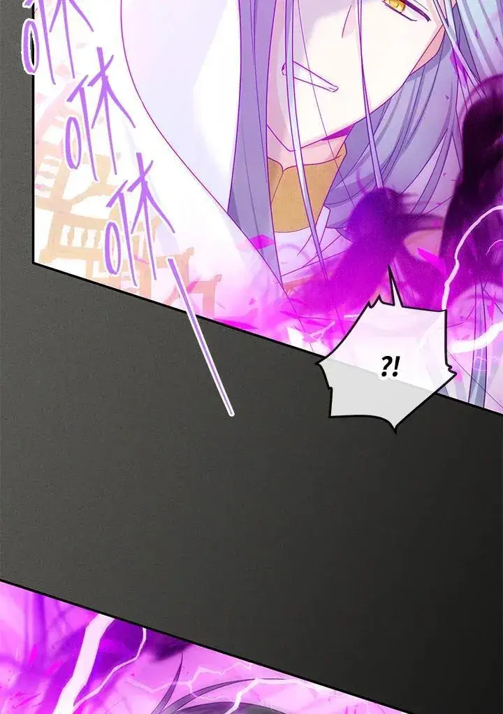 《虚名的公爵之妻》第138话图92