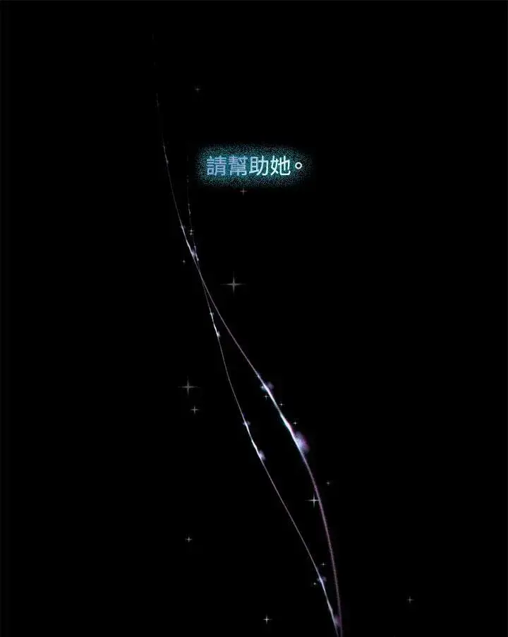 《虚名的公爵之妻》第138话图95