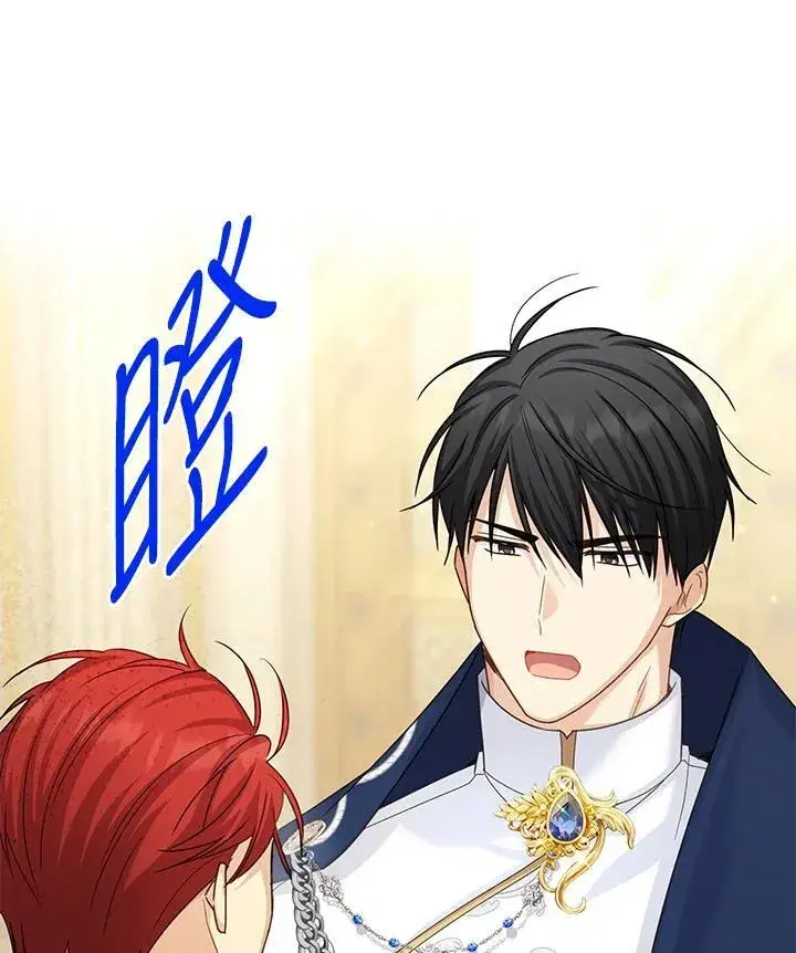 《虚名的公爵之妻》第139话图103