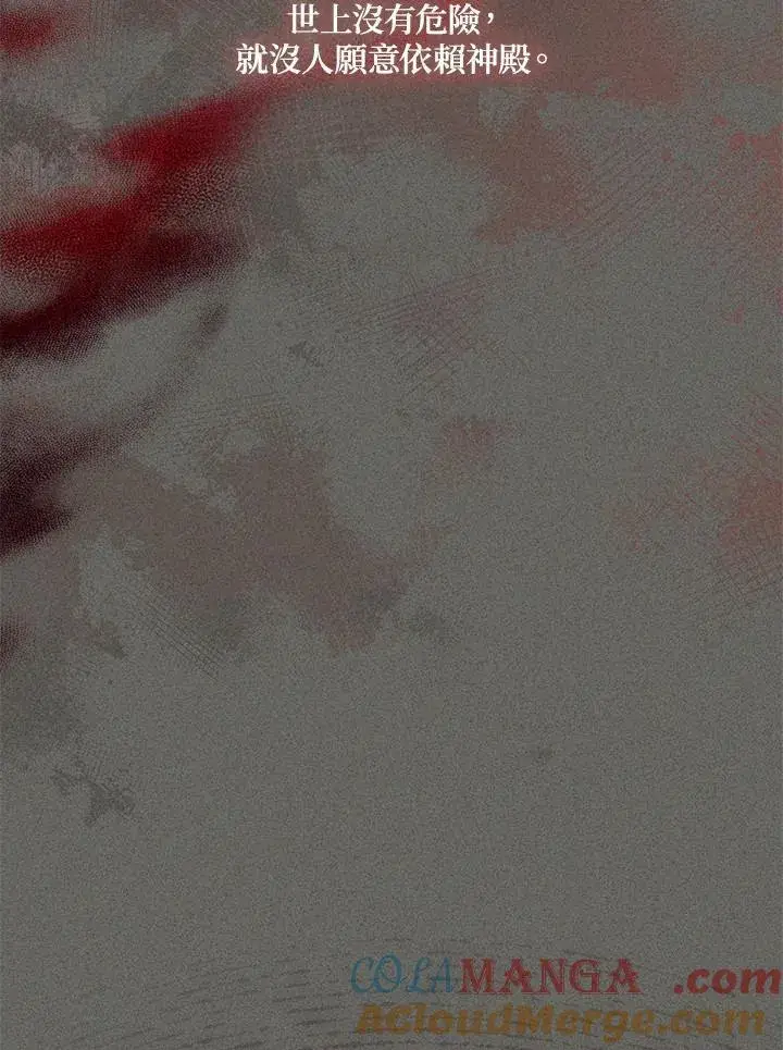 《虚名的公爵之妻》第139话图13