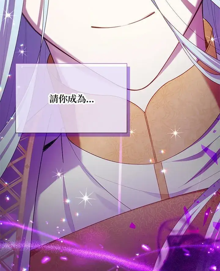 《虚名的公爵之妻》第139话图19