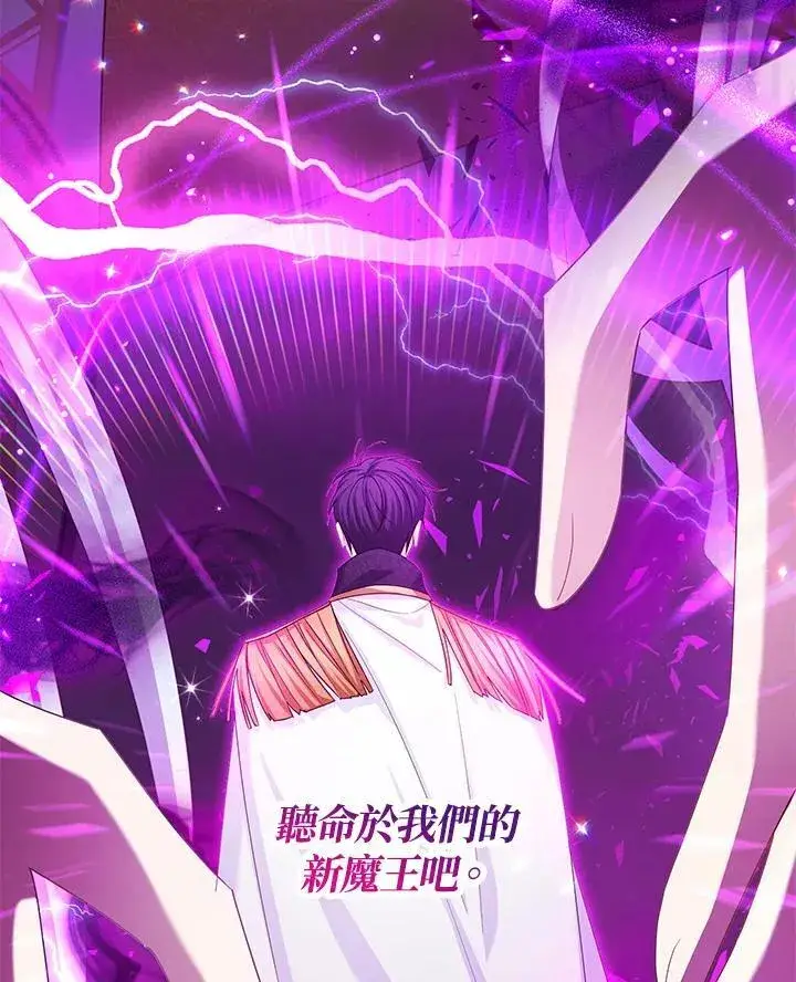 《虚名的公爵之妻》第139话图20
