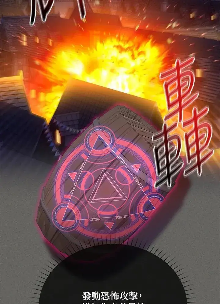 《虚名的公爵之妻》第139话图34