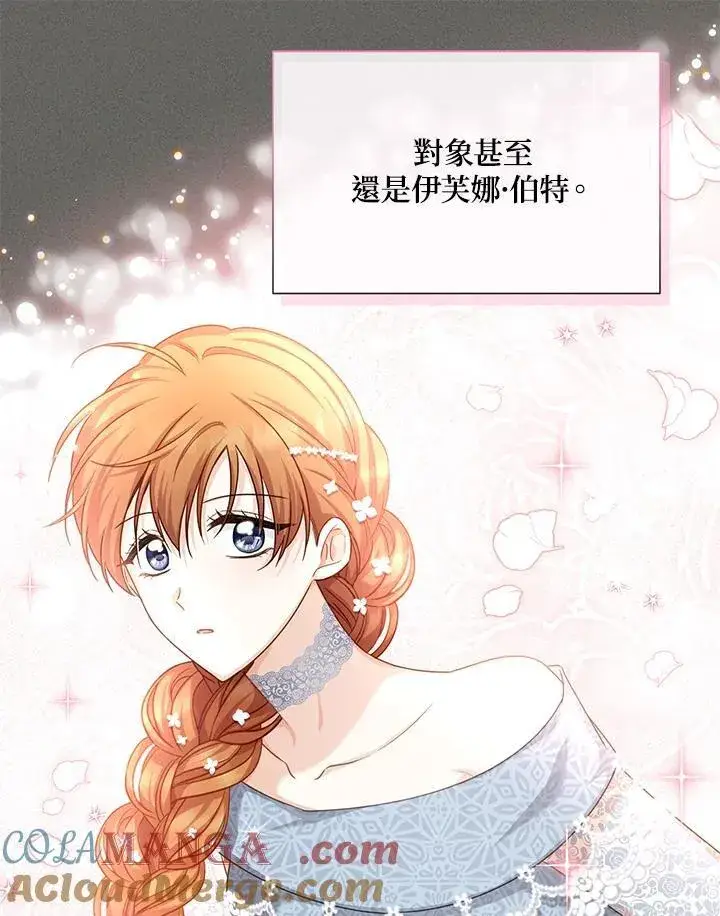 《虚名的公爵之妻》第139话图41