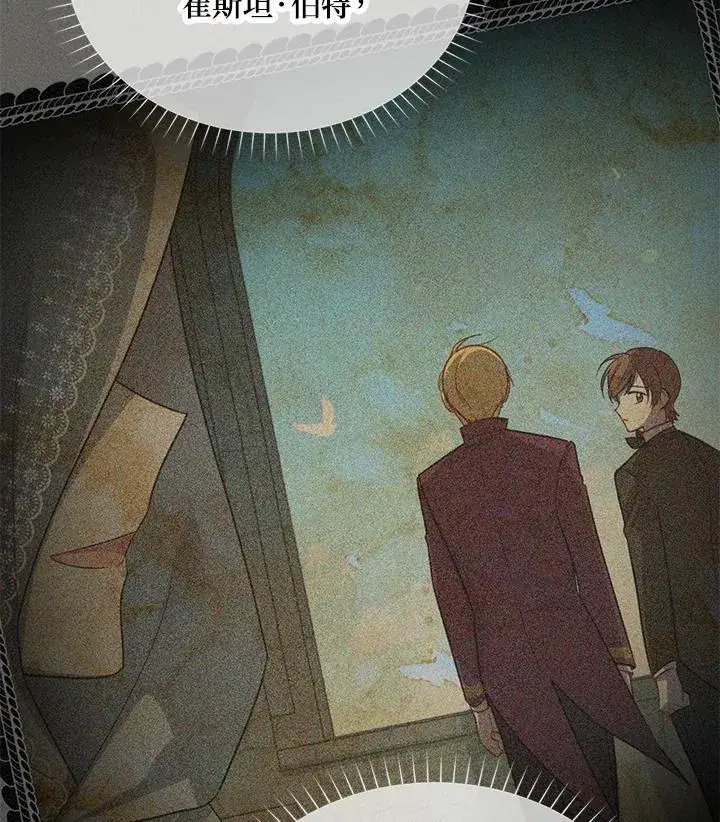 《虚名的公爵之妻》第139话图51