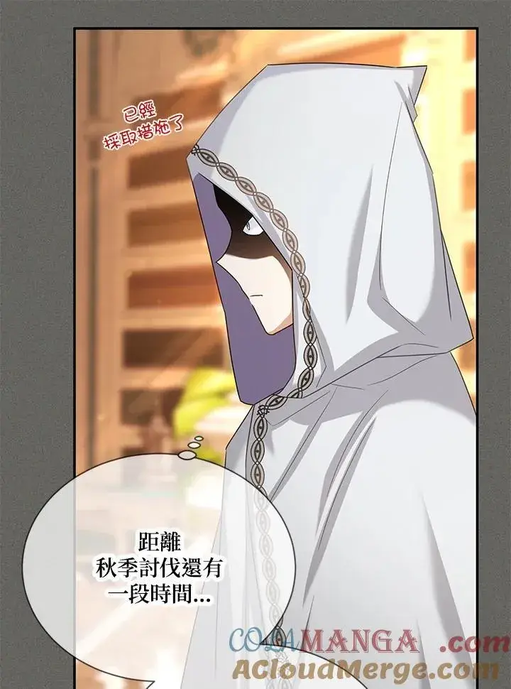 《虚名的公爵之妻》第139话图53
