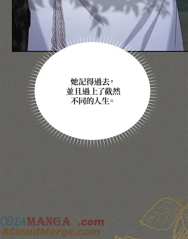 《虚名的公爵之妻》第139话图61