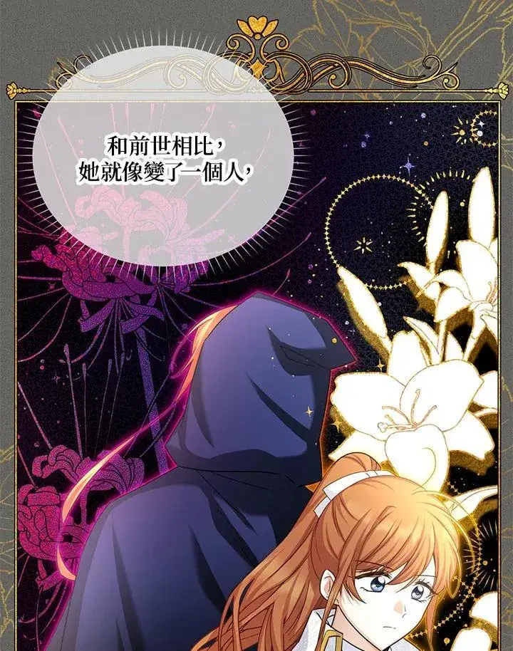 《虚名的公爵之妻》第139话图62