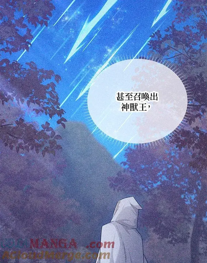 《虚名的公爵之妻》第139话图65