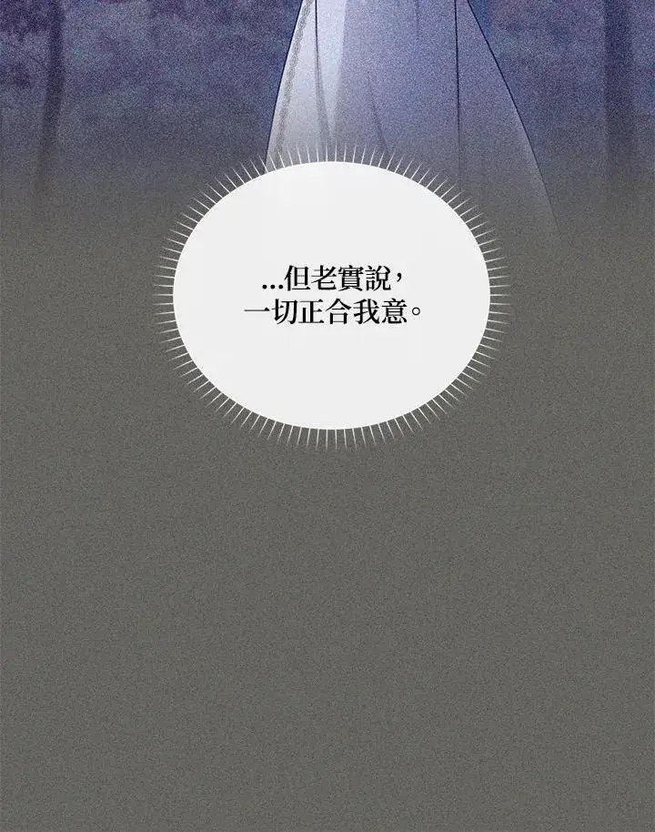 《虚名的公爵之妻》第139话图66