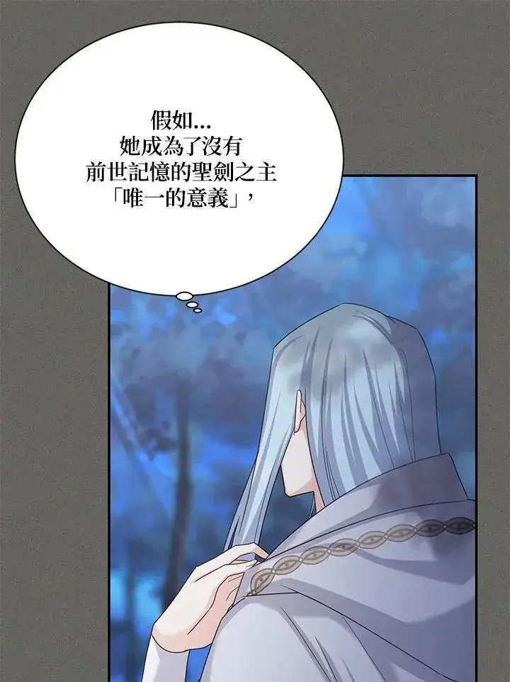 《虚名的公爵之妻》第139话图67