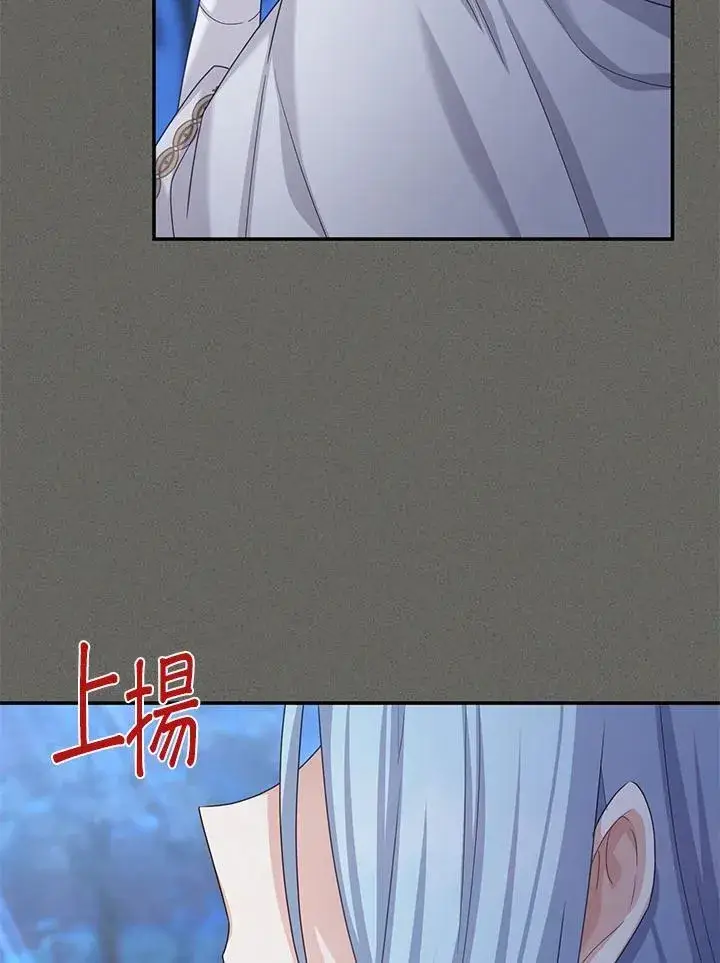 《虚名的公爵之妻》第139话图68