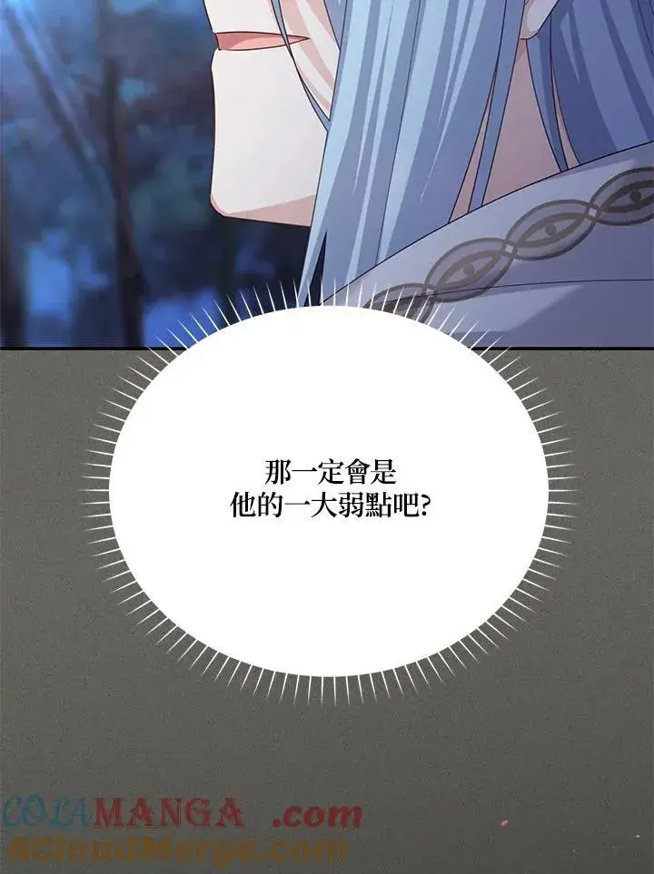 《虚名的公爵之妻》第139话图69