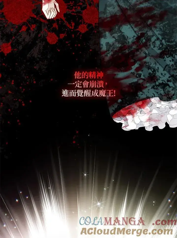 《虚名的公爵之妻》第139话图73